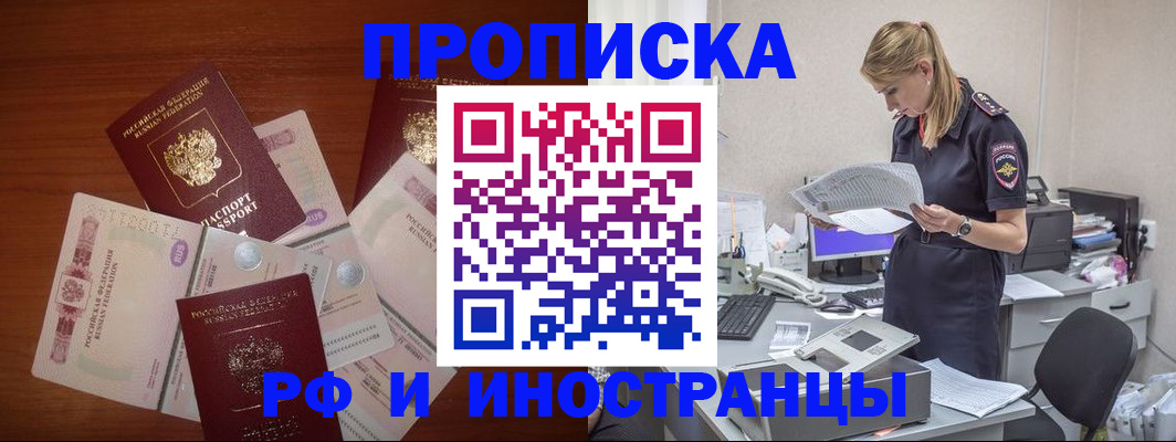 временная регистрация адрес в Шарье