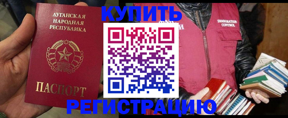 временная регистрация законно в Шарье