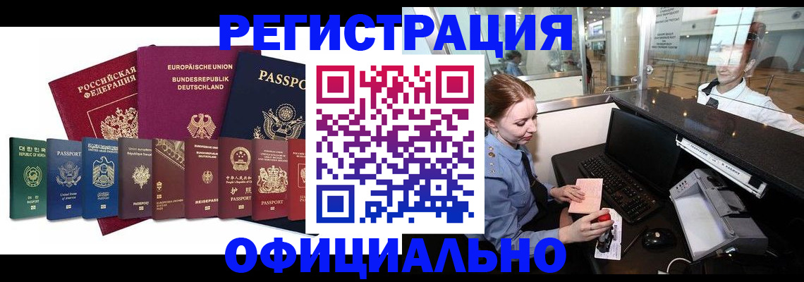 прописка для школы в Шарье